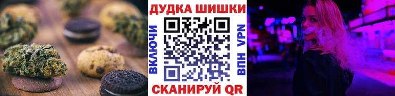 Печенье с ТГК марихуана  Суворов 