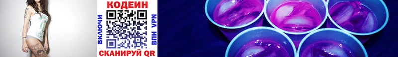 Кодеиновый сироп Lean напиток Lean (лин)  дарнет шоп  Суворов 