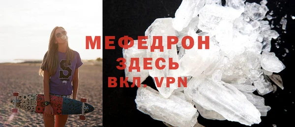 мяу мяу кристалл Белоозёрский