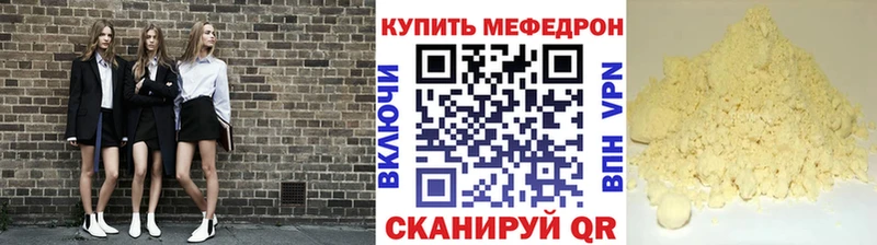 Мефедрон 4 MMC  купить закладку  Суворов 